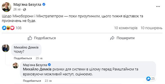 Резніков залишається. Кадрових змін в обороні цього тижня не буде, - Арахамія