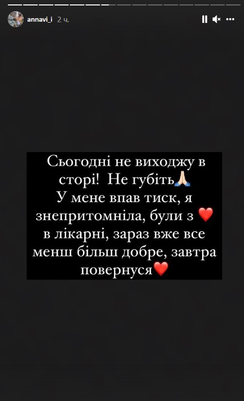 Беременная невеста 19-летнего победителя "Голоса країни" потеряла сознание и попала в больницу