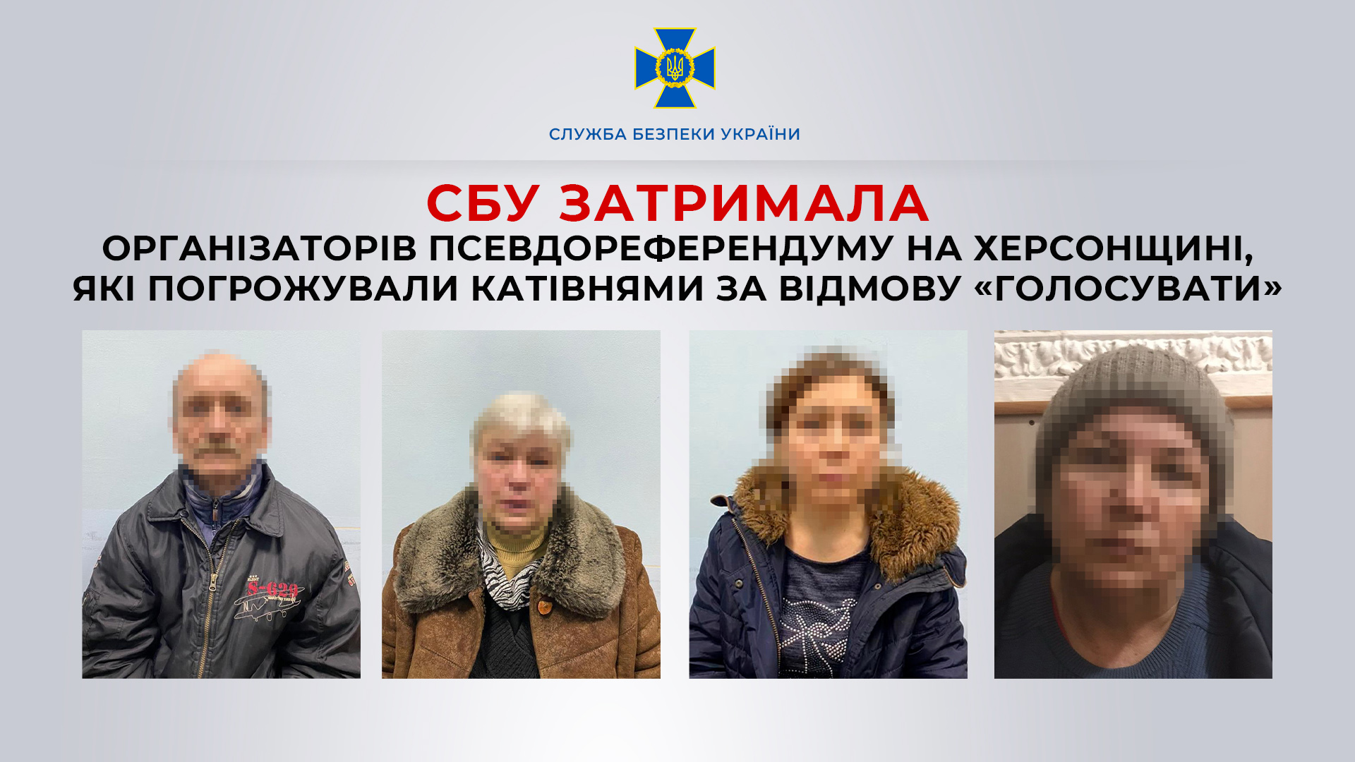 Погрожували катівнями. У Херсонській області затримали ще 4 організаторів "референдуму"