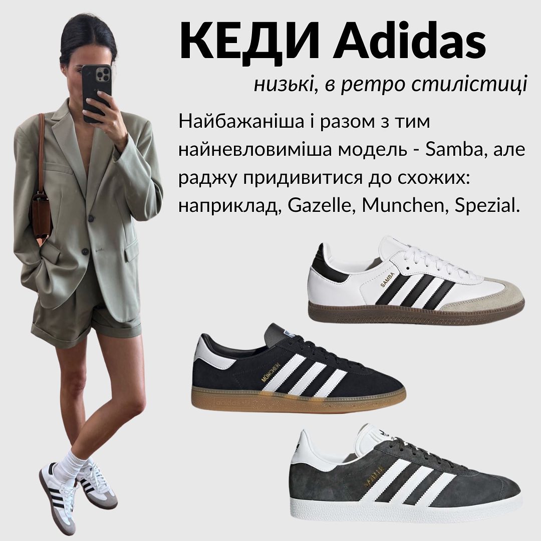 9 речей, які мають бути у вашій шафі 2023 року: найкрутіші одяг, взуття, аксесуари