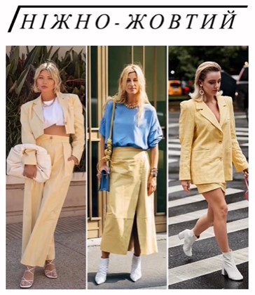 Стиліст показала головні кольори весни-літа 2023 і як їх носити