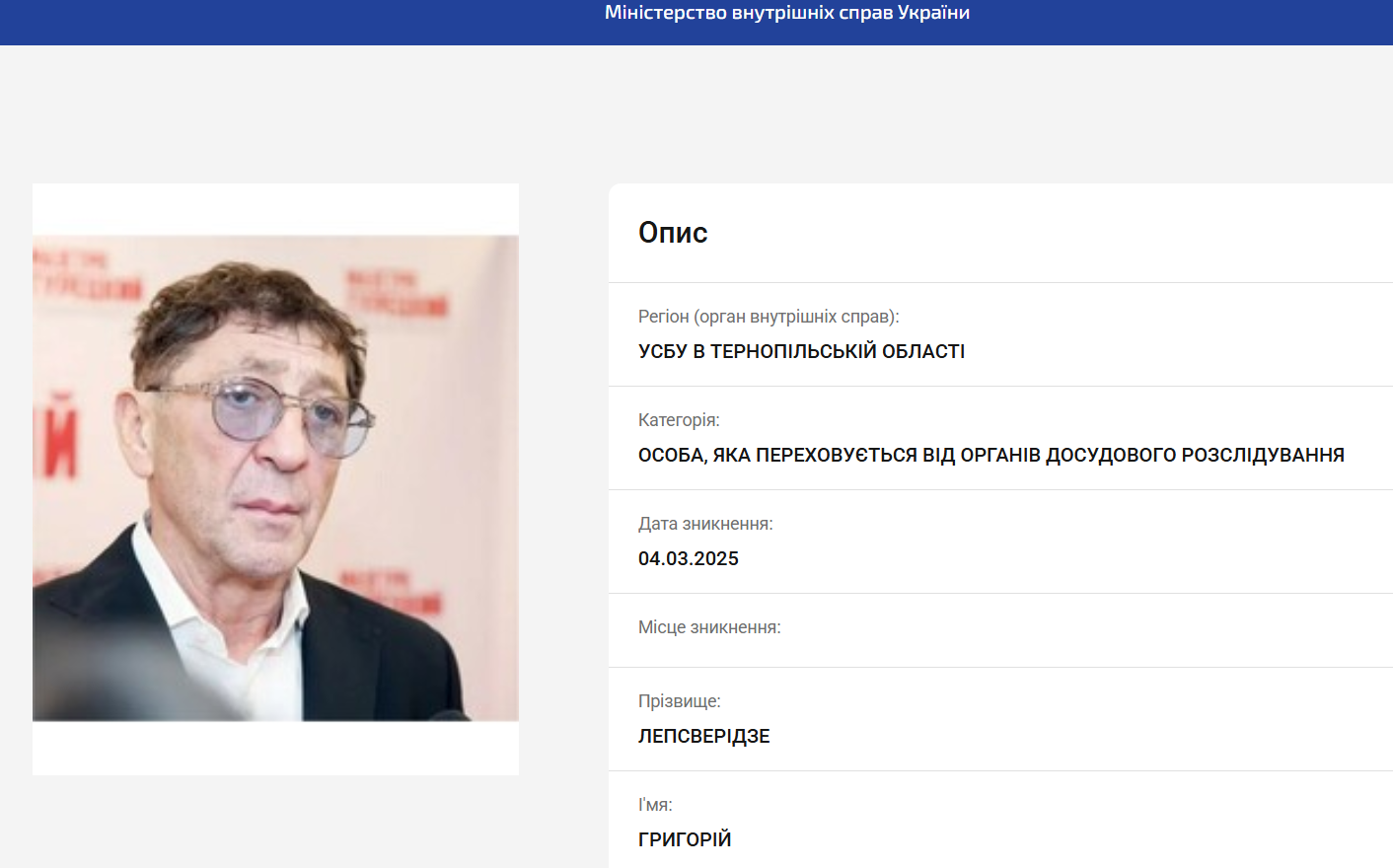 СБУ объявила в розыск российского певца Лепса