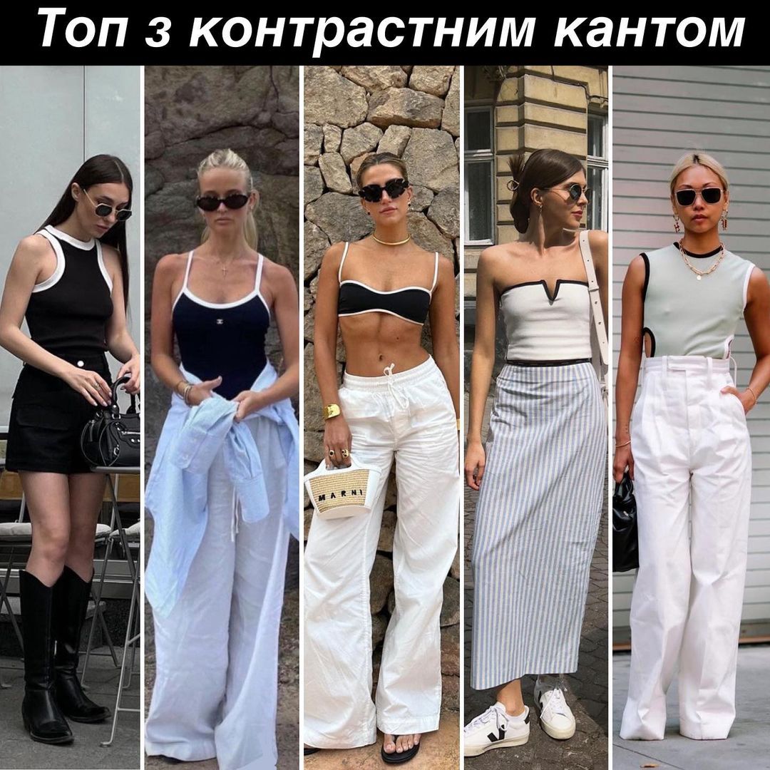 4 найкрутіші речі влітку 2023, які зроблять простий образ дуже модним