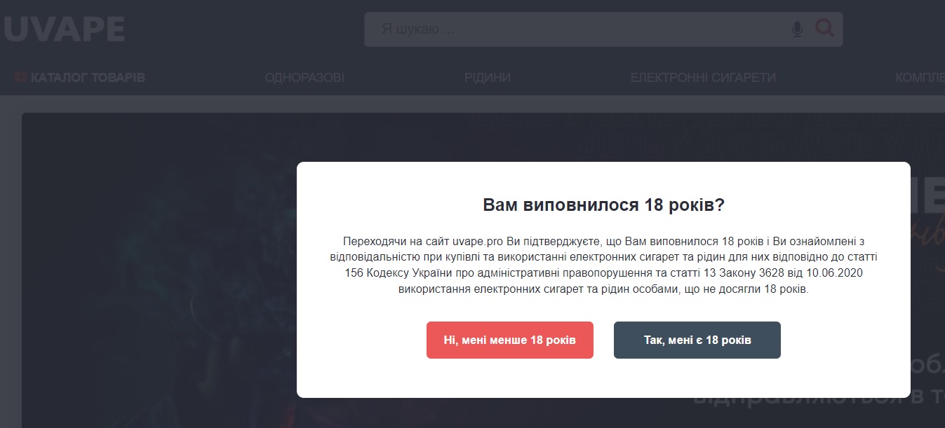 "Парилки" продають повним ходом. У Києві "забили" на заборону електронних цигарок (фото)