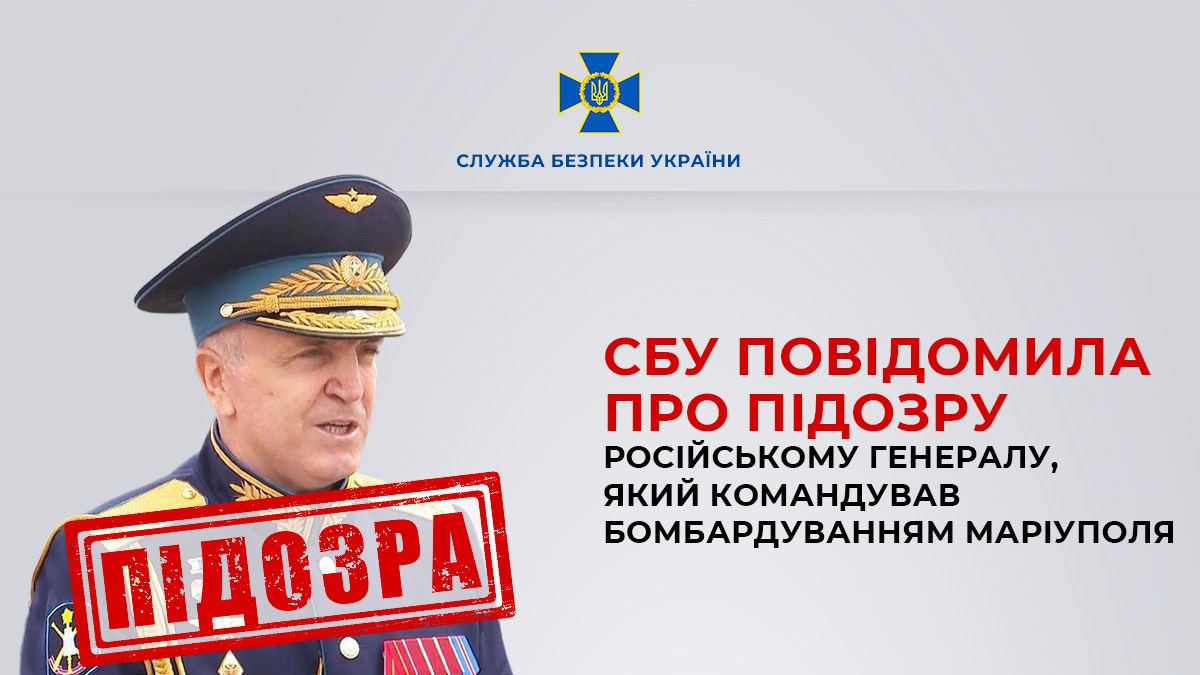 Наказував бомбити Маріуполь. Російському генералу оголосили підозру