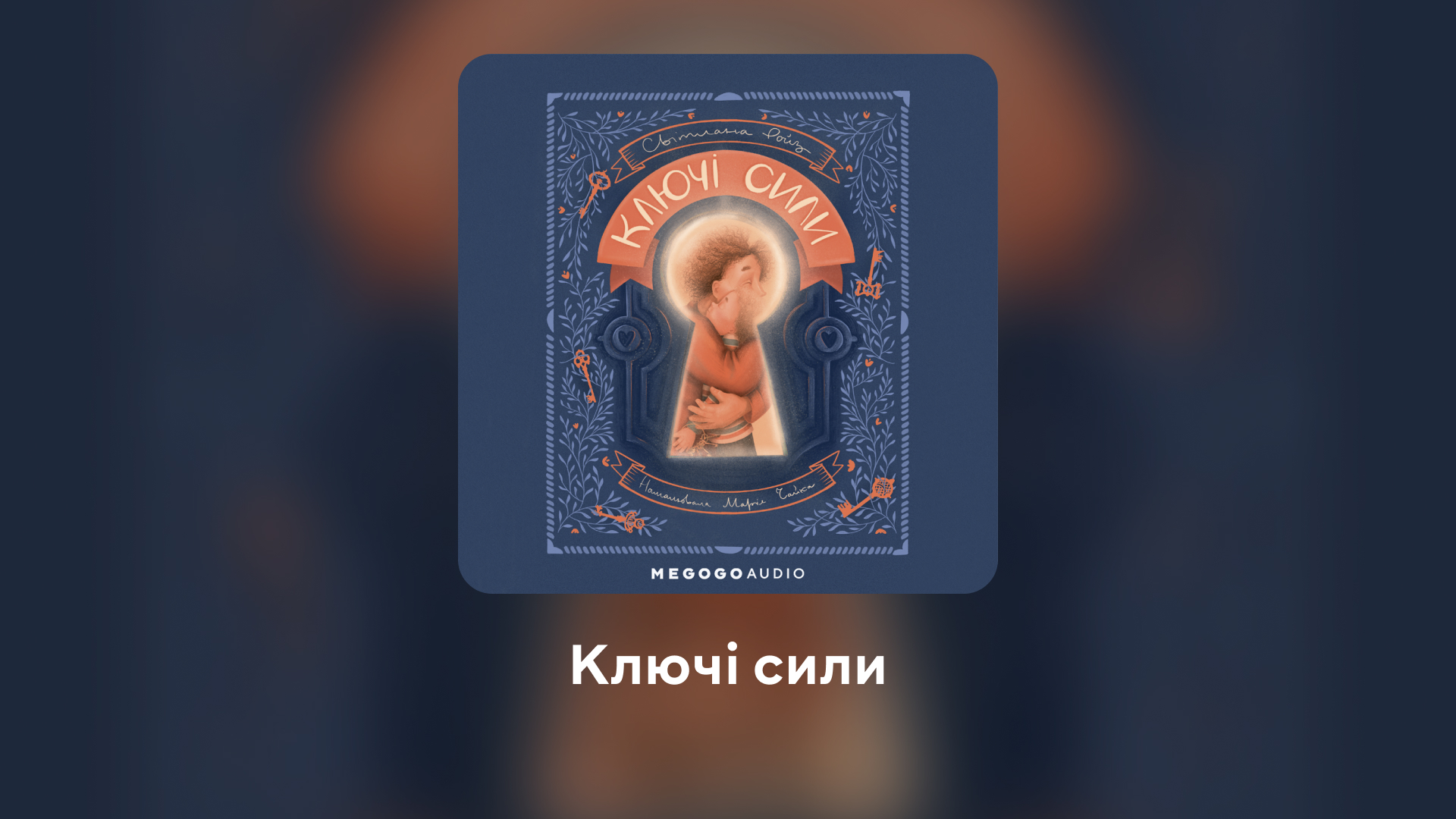 Ми-ми-мишные истории. 10 лучших мультиков и аудиокниг ко Дню защиты детей