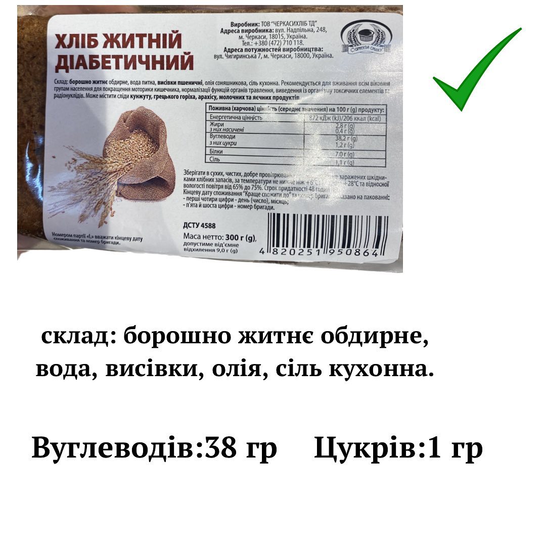 Темний хліб може бути шкідливішим за білий: чому не варто вибирати за кольором