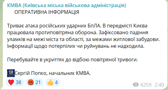 У Києві знову було чути вибухи, ворожа повітряна атака триває