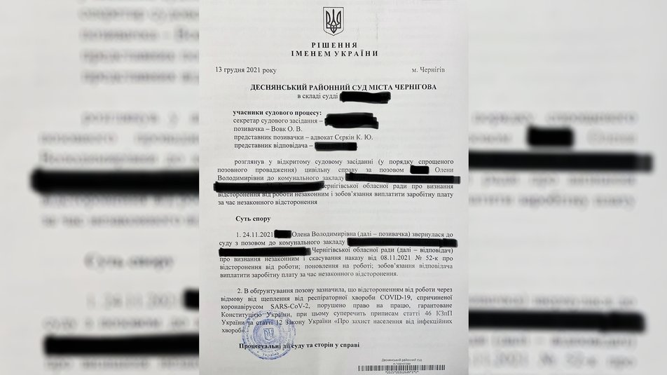 Суды в Украине отменяют отстранение непривитых учителей, возвращают зарплату, но на работу не пускают