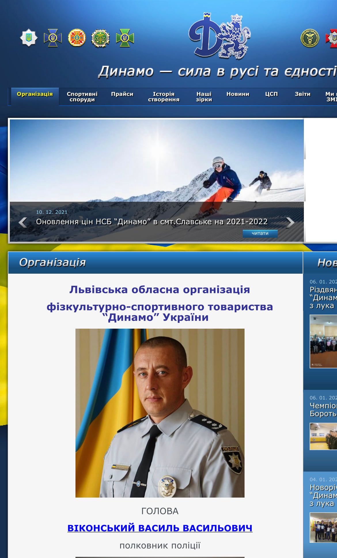 Пошук власника курорту в Карпатах вивів Майкла Щура на МВС: "ось чому такі ціни і такий сервіс"