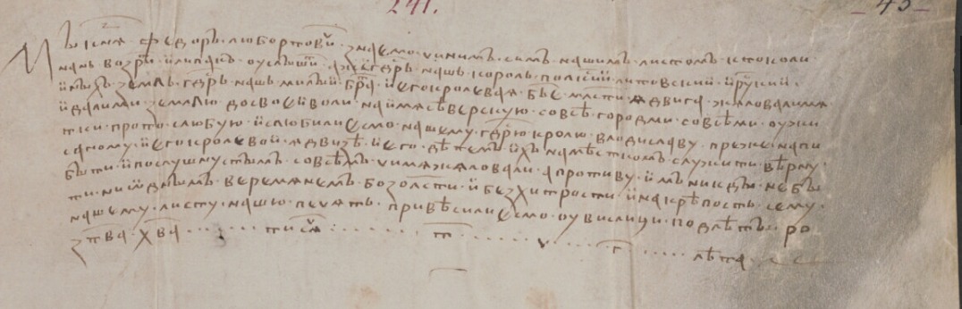 Ученые нашли уникальную грамоту 14 века короля Руси-Украины: все подробности