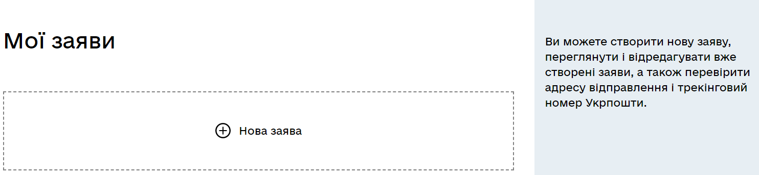 Украинцы могут получить от 5 до 30 тысяч евро помощи: пошаговая инструкция