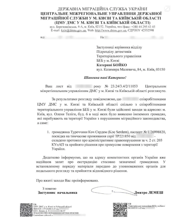 З України депортували громадянку Туреччини, пов'язану з масштабною схемою шахрайства