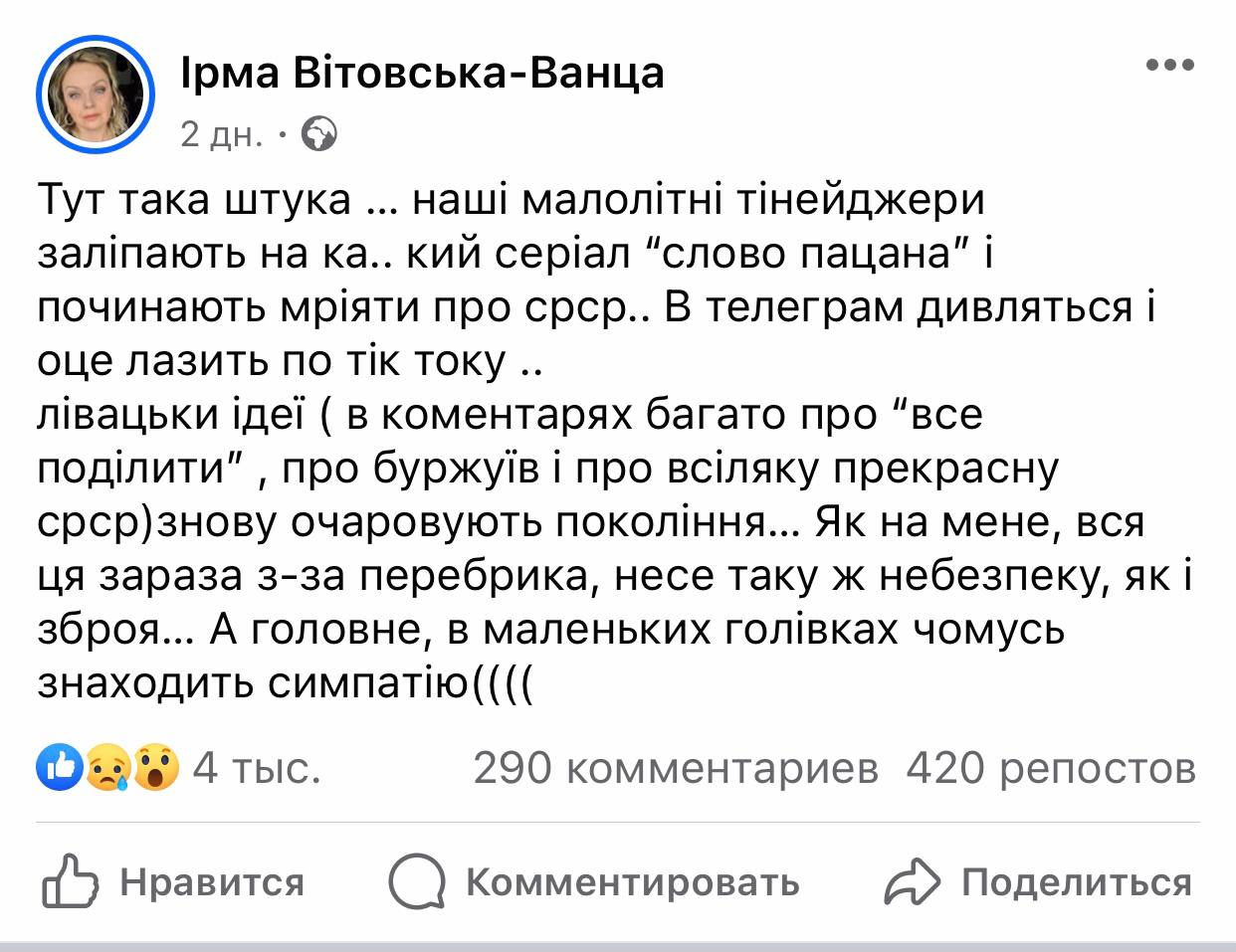 "У вас є розум?": Ірма Вітовська звернулась до тих, хто дивиться російський серіал "Слово пацана"