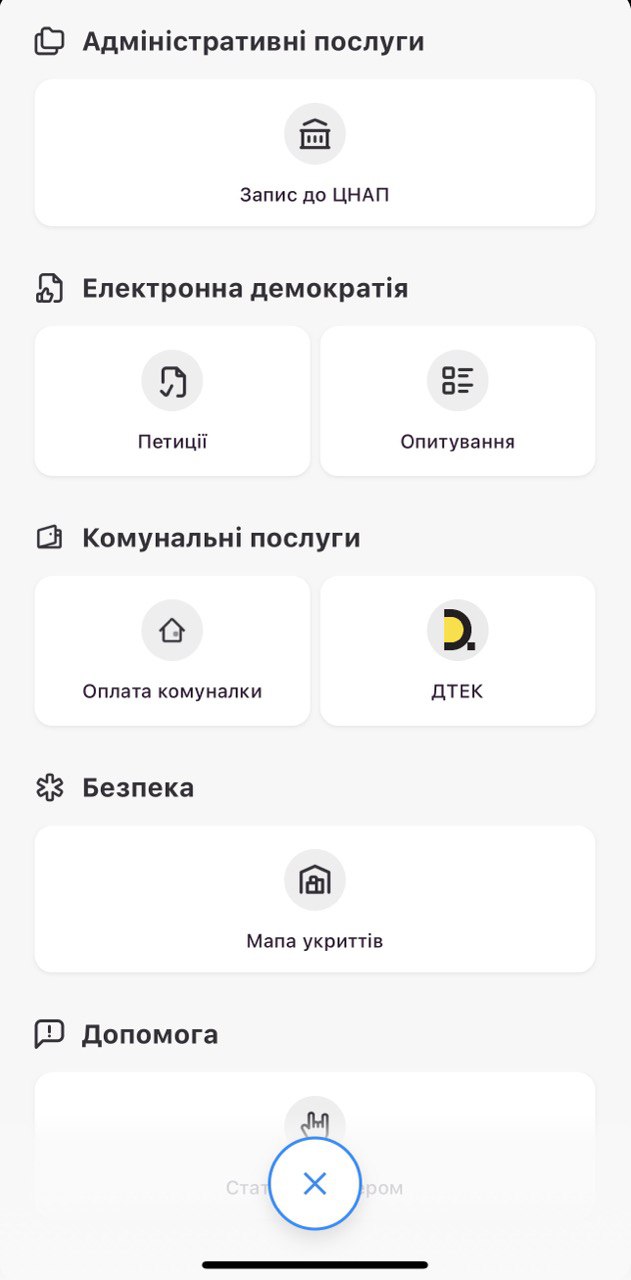 Киян будуть попереджати про відключення світла: як налаштувати функцію на телефоні