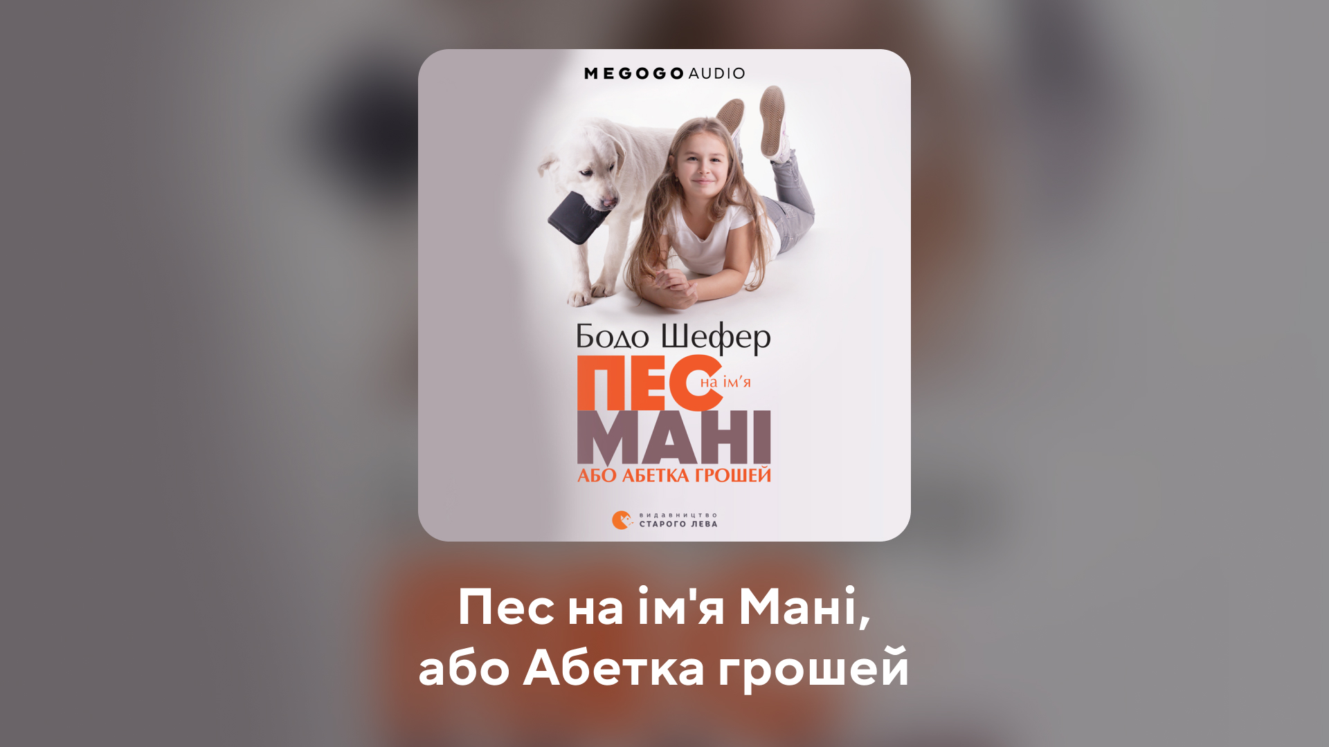 Ми-ми-мишные истории. 10 лучших мультиков и аудиокниг ко Дню защиты детей