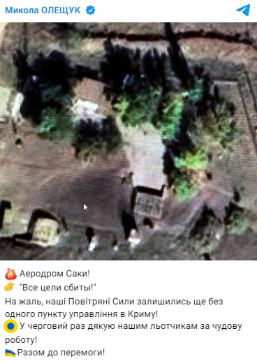 Під ударом аеродром Саки. Повітряні сили знищили ще один пункт управління у Криму