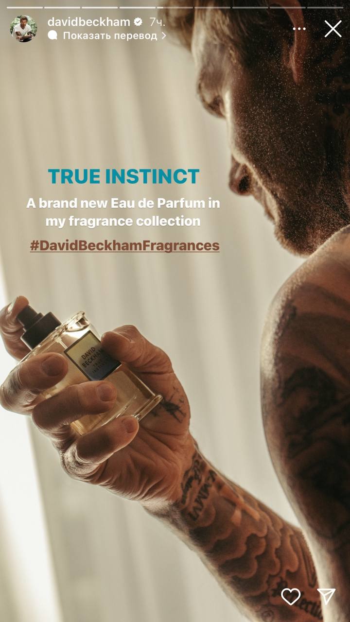 Девід Бекхем представив власну лінійку парфумів: "Справжній інстинкт" (відео, фото)