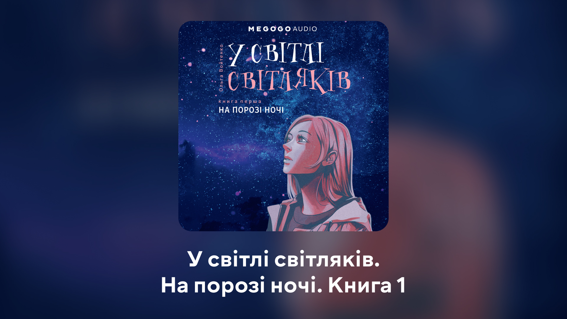 Ми-ми-мишные истории. 10 лучших мультиков и аудиокниг ко Дню защиты детей