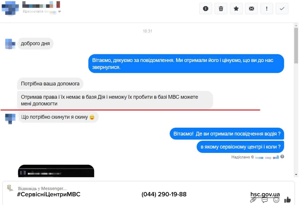 Українець поскаржився, що його права не відображаються в "Дії": неочікувана причина "проблеми"