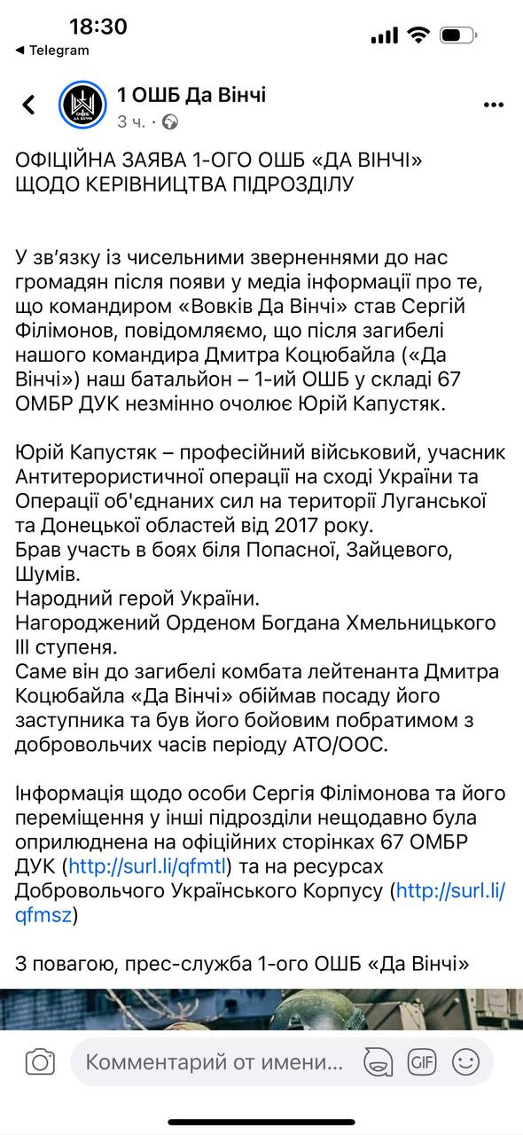 Філімонов чи Капустяк? Хто справжній комбат "Вовків Да Вінчі" і чому розгорівся скандал