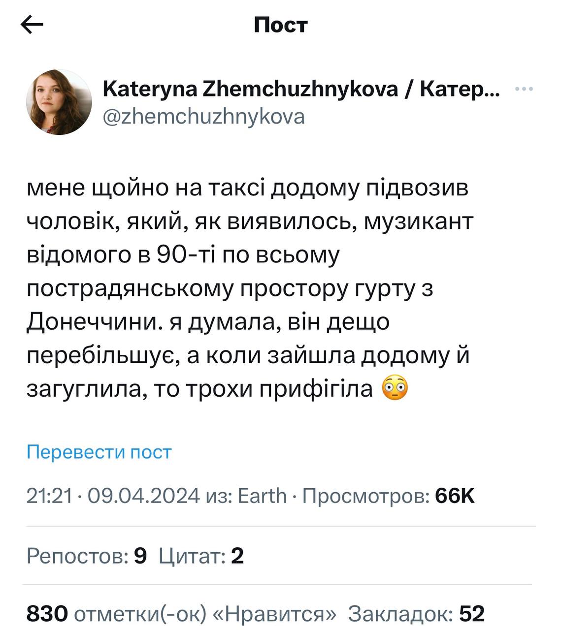 "Виноваты люди": нынешний таксист и солист известной группы "Нэнси" высказался о войне