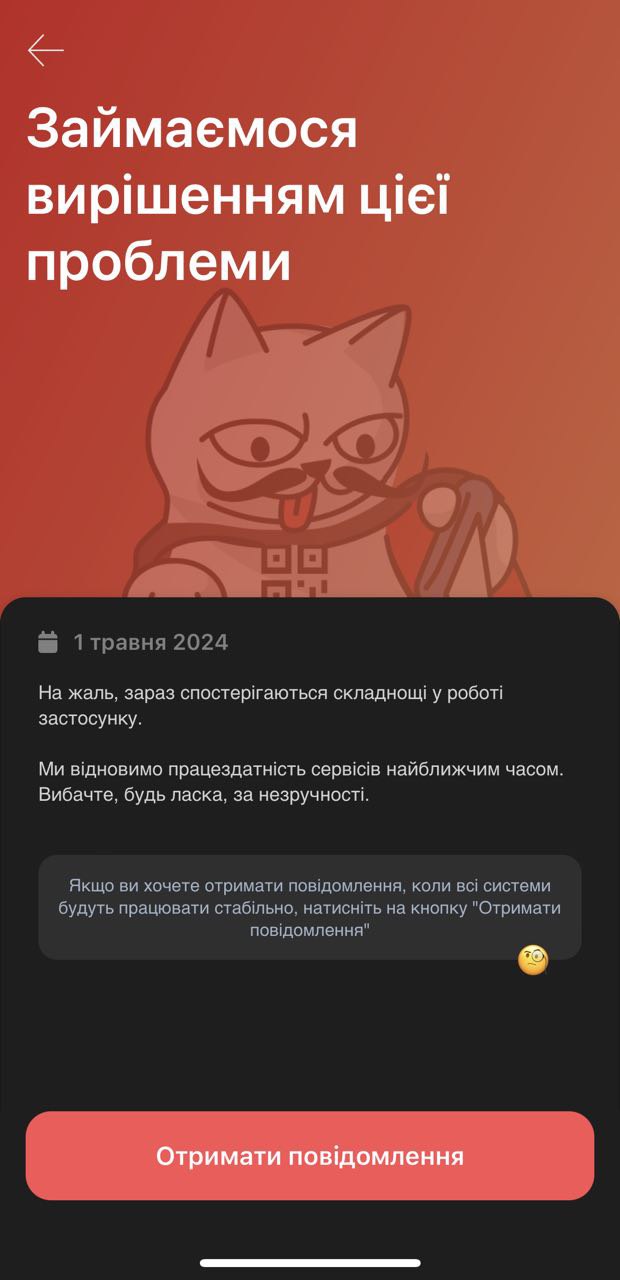 У Monobank стався збій: що не працює