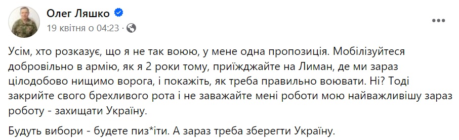 З політики до лав ЗСУ. Де зараз Олег Ляшко