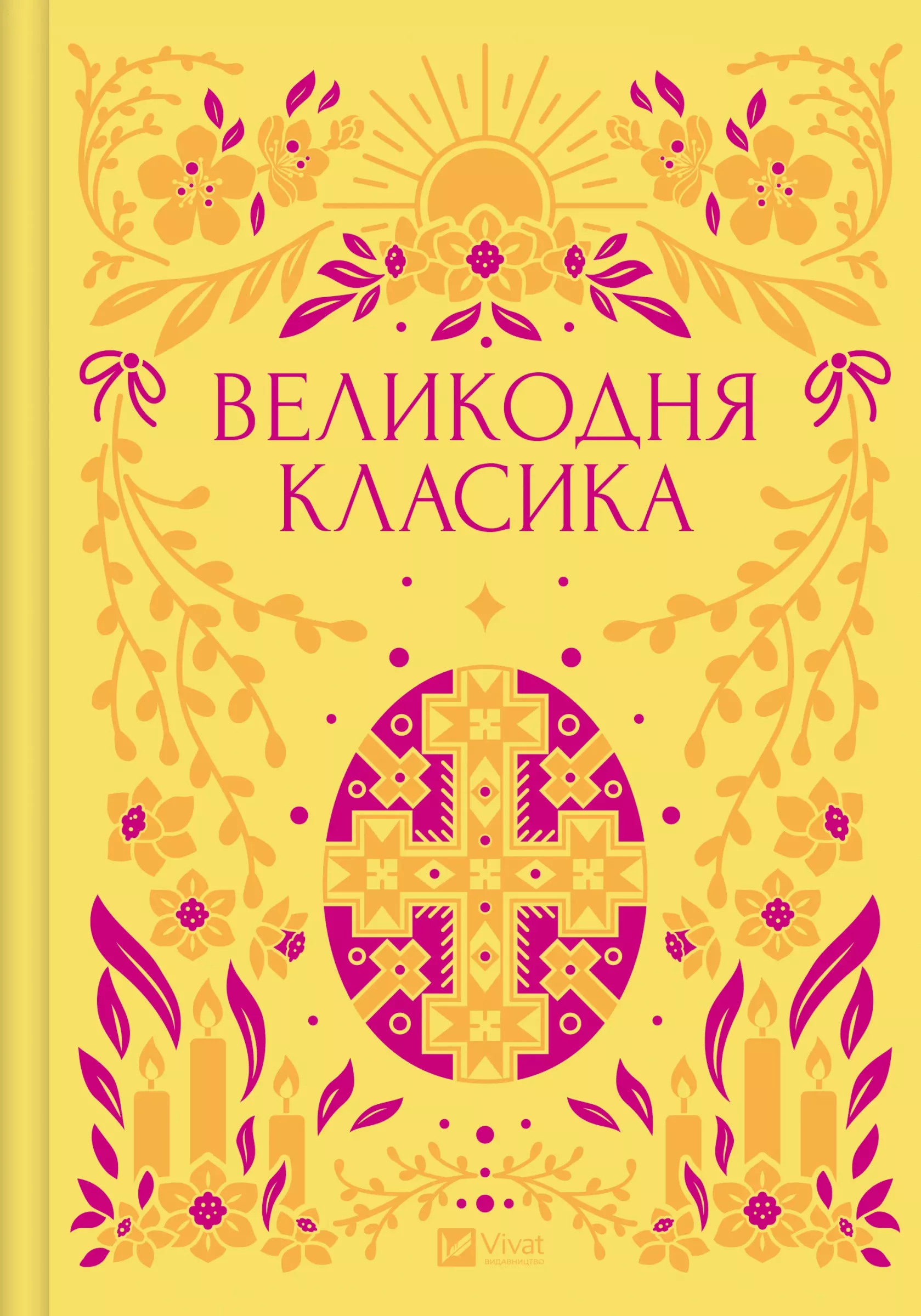 5 нових книжок, які допоможуть пережити темні часи і повернуть до життя