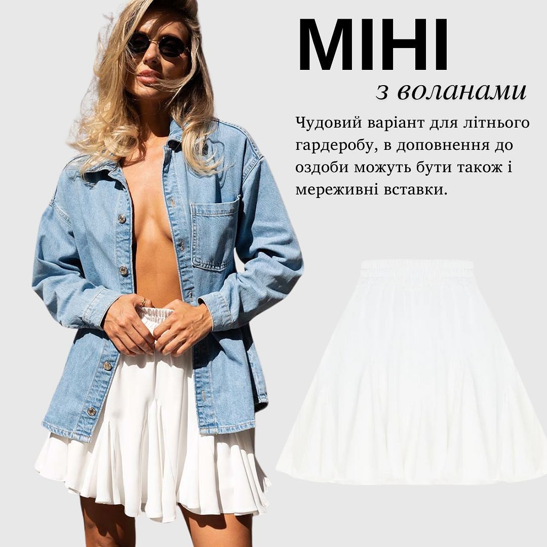 Стиліст назвала та показала найтрендовіші речі весна-літо для жінок