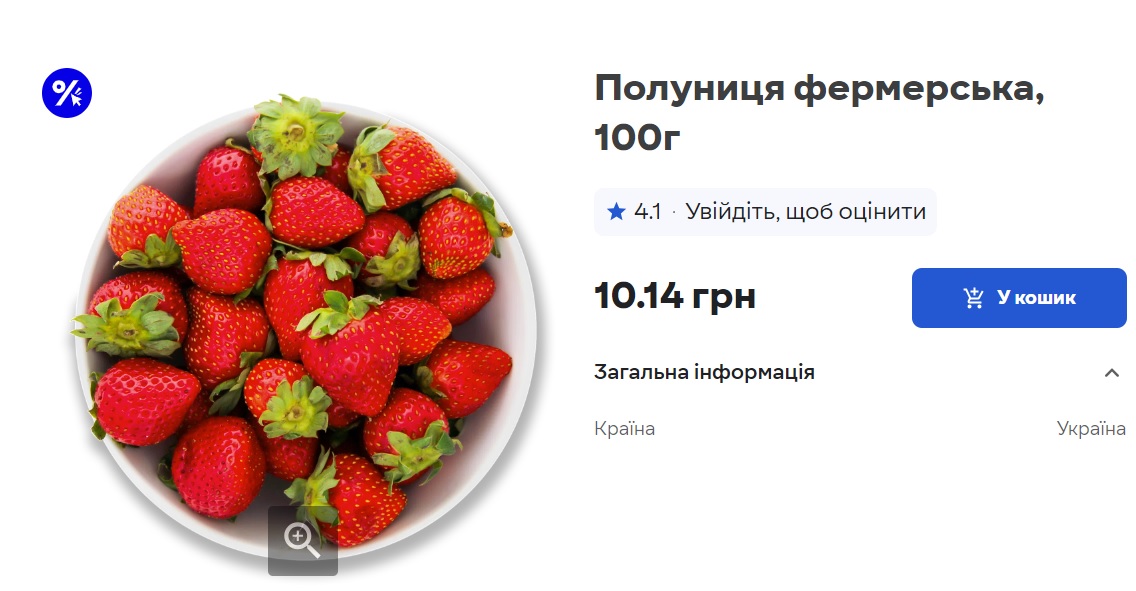 В Україні впали ціни на ягоду, яку зараз купують усі