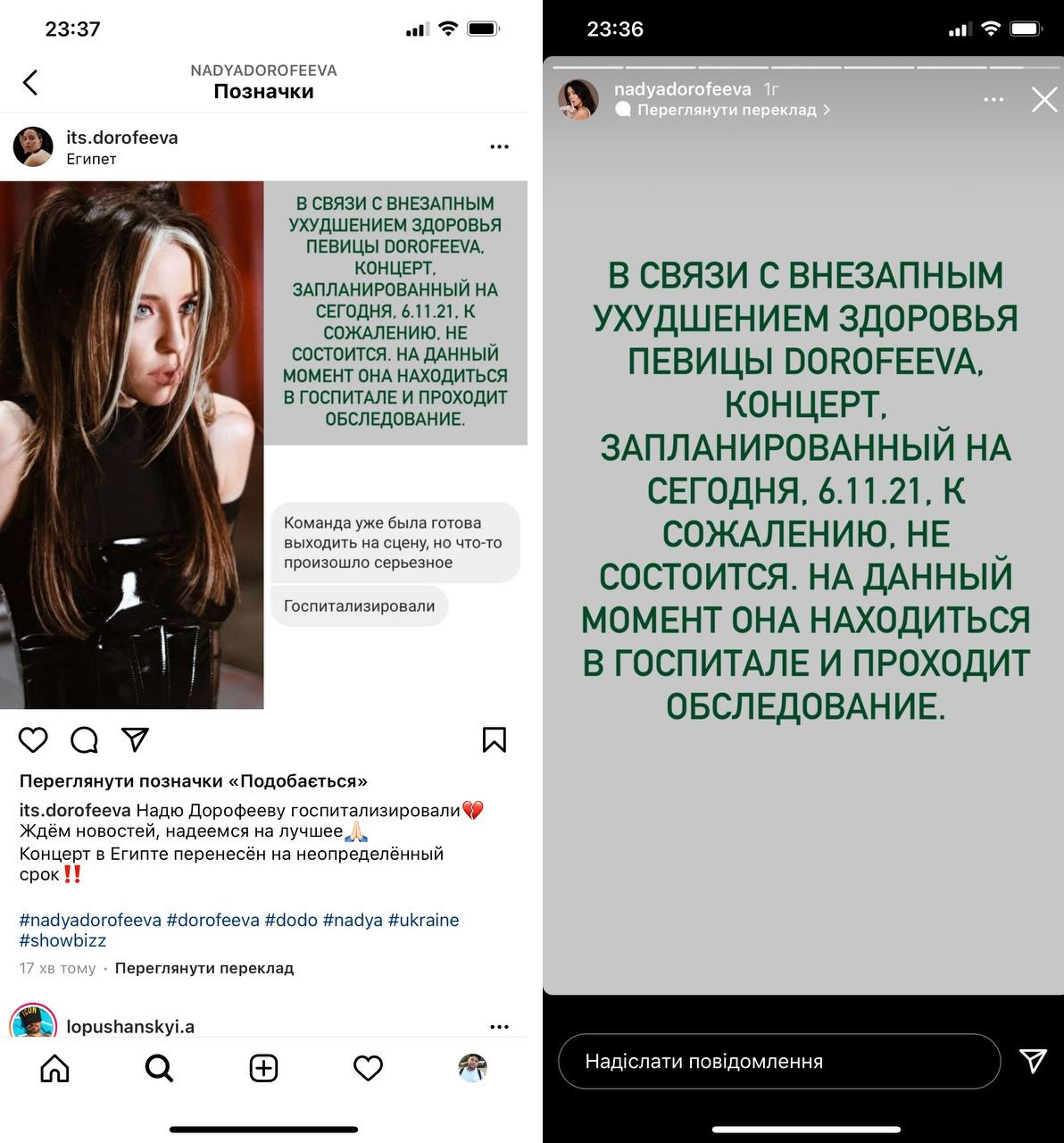 Надя Дорофеева срочно госпитализирована в Египте: внезапно стало плохо