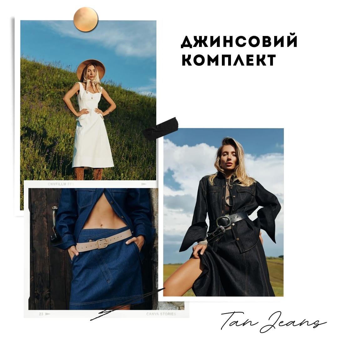 Тренд сезону. Андре Тан розказав, як зібрати ідеальний джинсовий образ