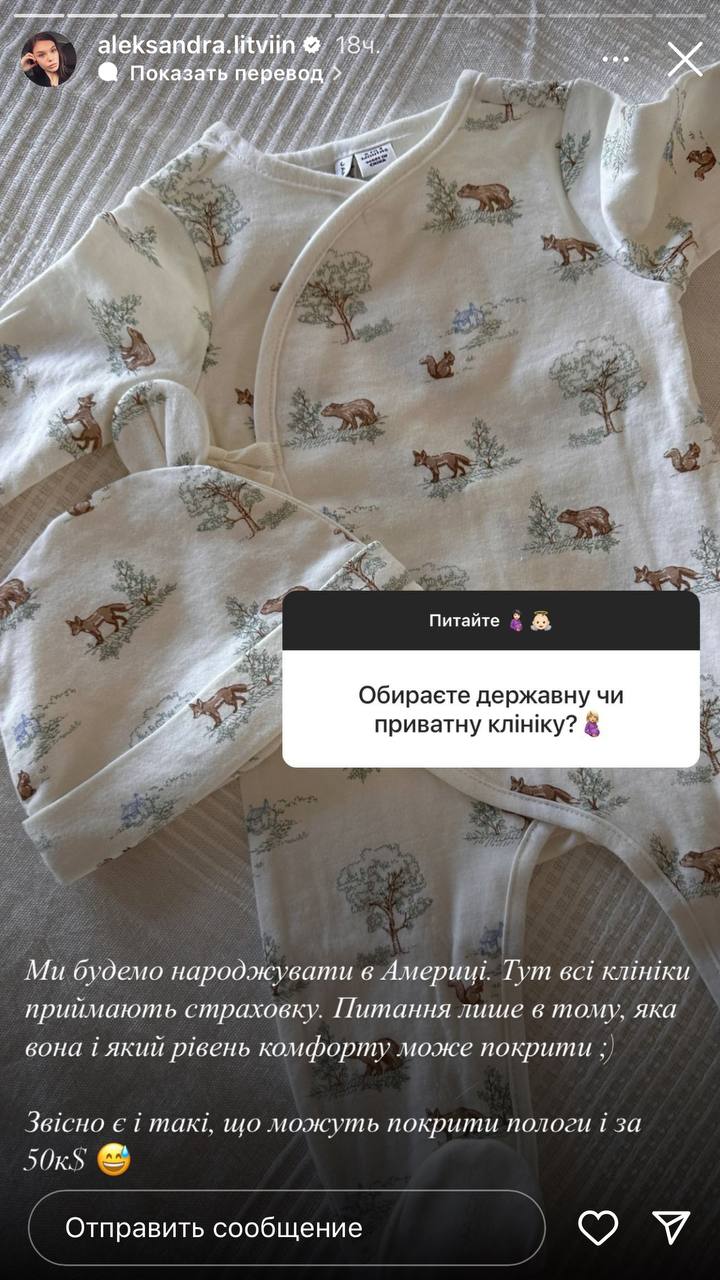 Вагітна українська ТБ-зірка сказала, де народжуватиме первістка