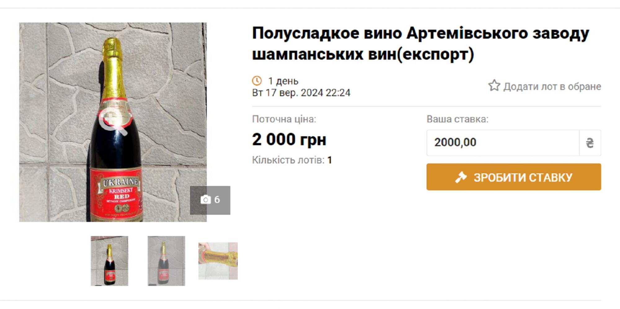 5 пляшок алкоголю з СРСР, що зараз продають за тисячі доларів