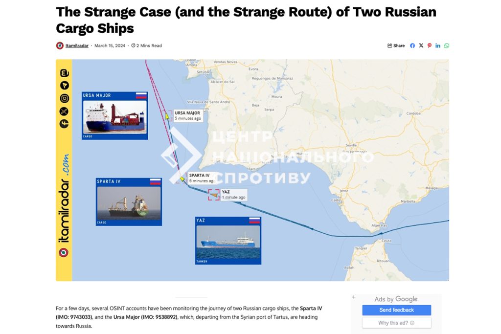 Україна має дані про рух кораблів РФ, які вивозять зброю із Сирії, - ЦНС