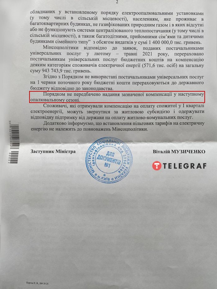Платежки вырастут вдвое: украинцев лишили льгот на оплату электрообогрева в отопительном сезоне