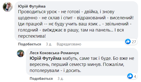 "Нє лєзьтє в нашу лічную жизнь": у Тернополі студентки влаштували гулянку під російську попсу