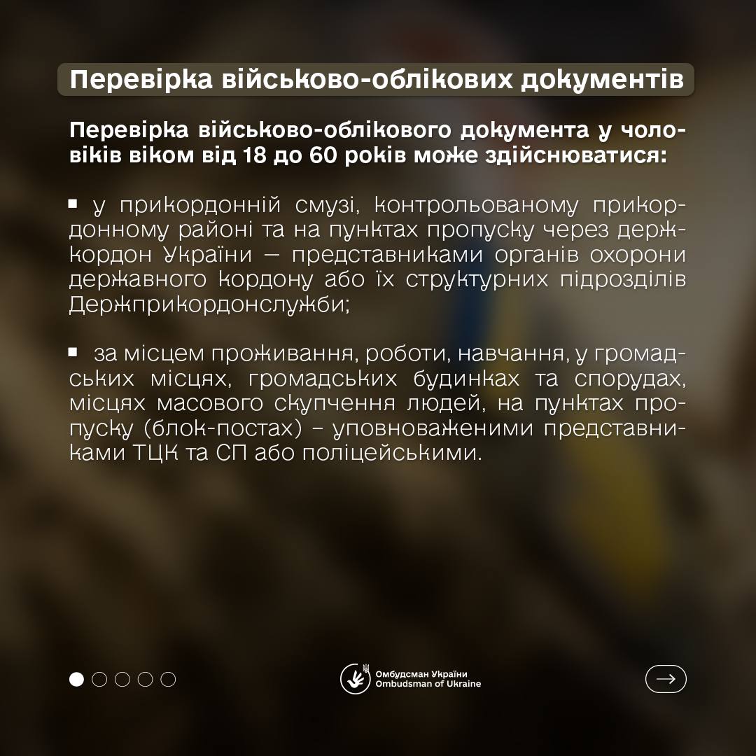Хто перевіряє військово-облікові документи та що буде за відмову від повістки: роз'яснення