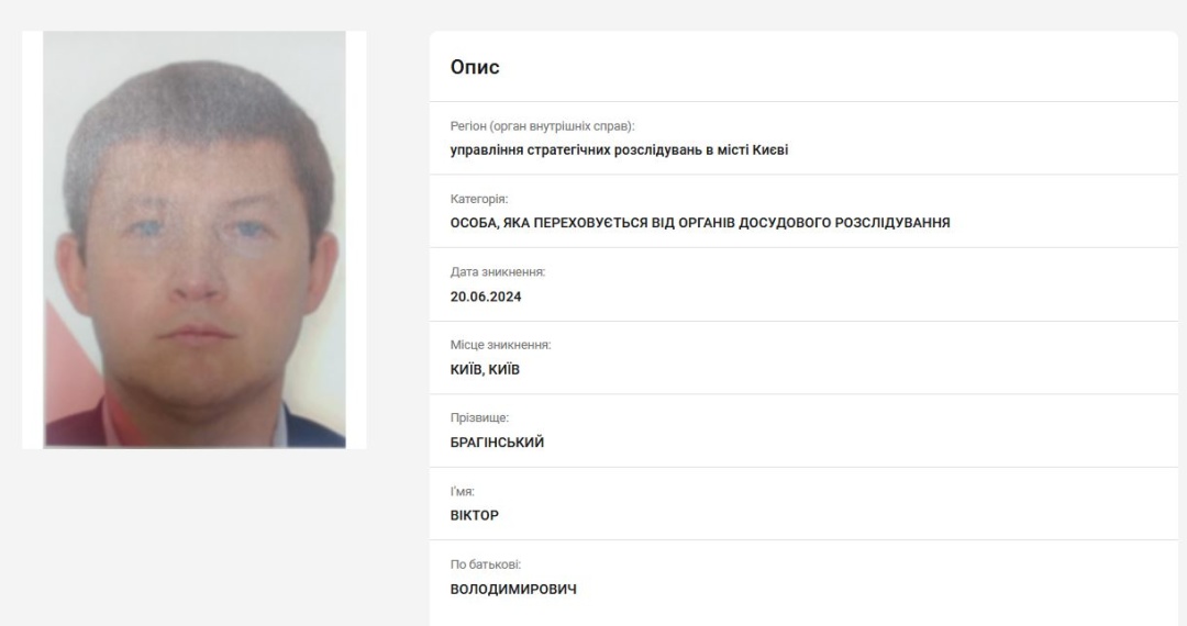 Екскерівника київського метро оголосили в розшук