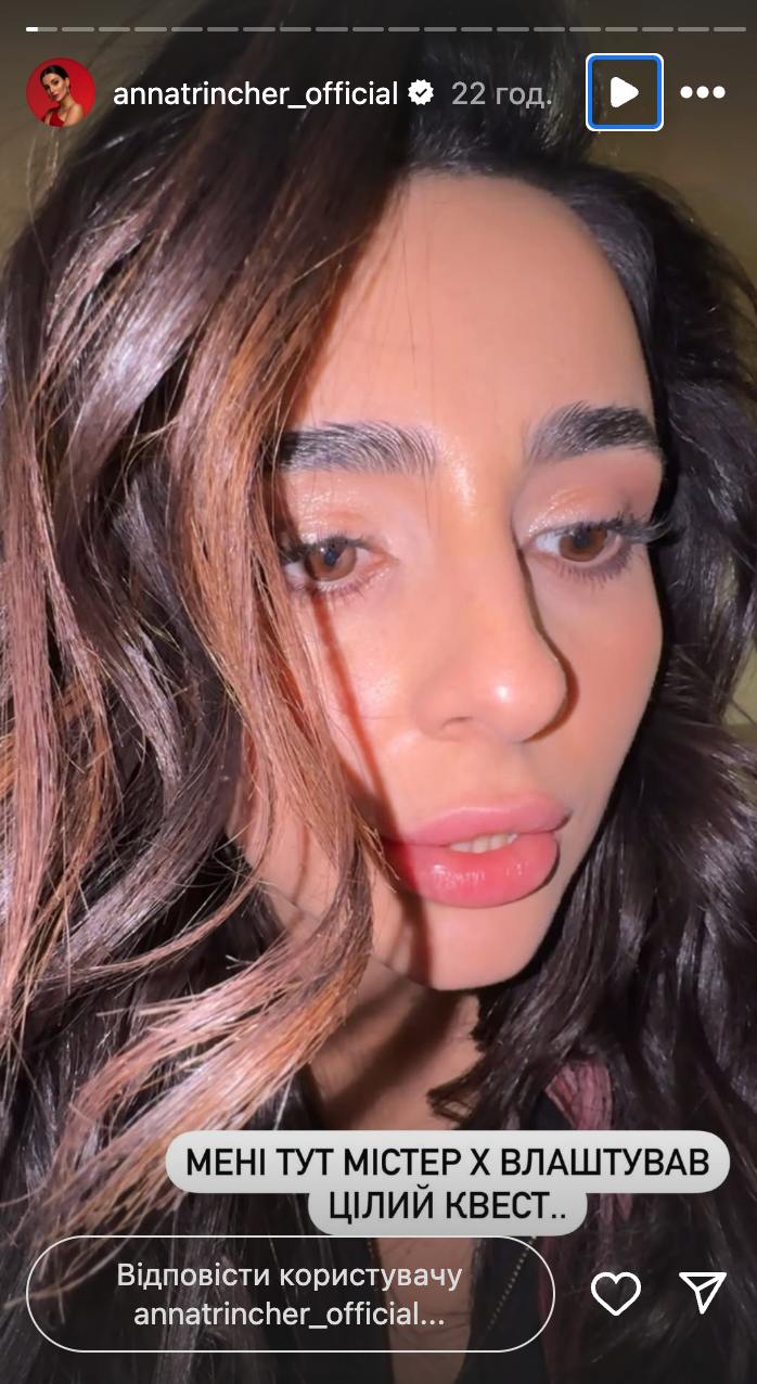 Трінчер похизувалася розкішним подарунком від загадкового залицяльника (фото)