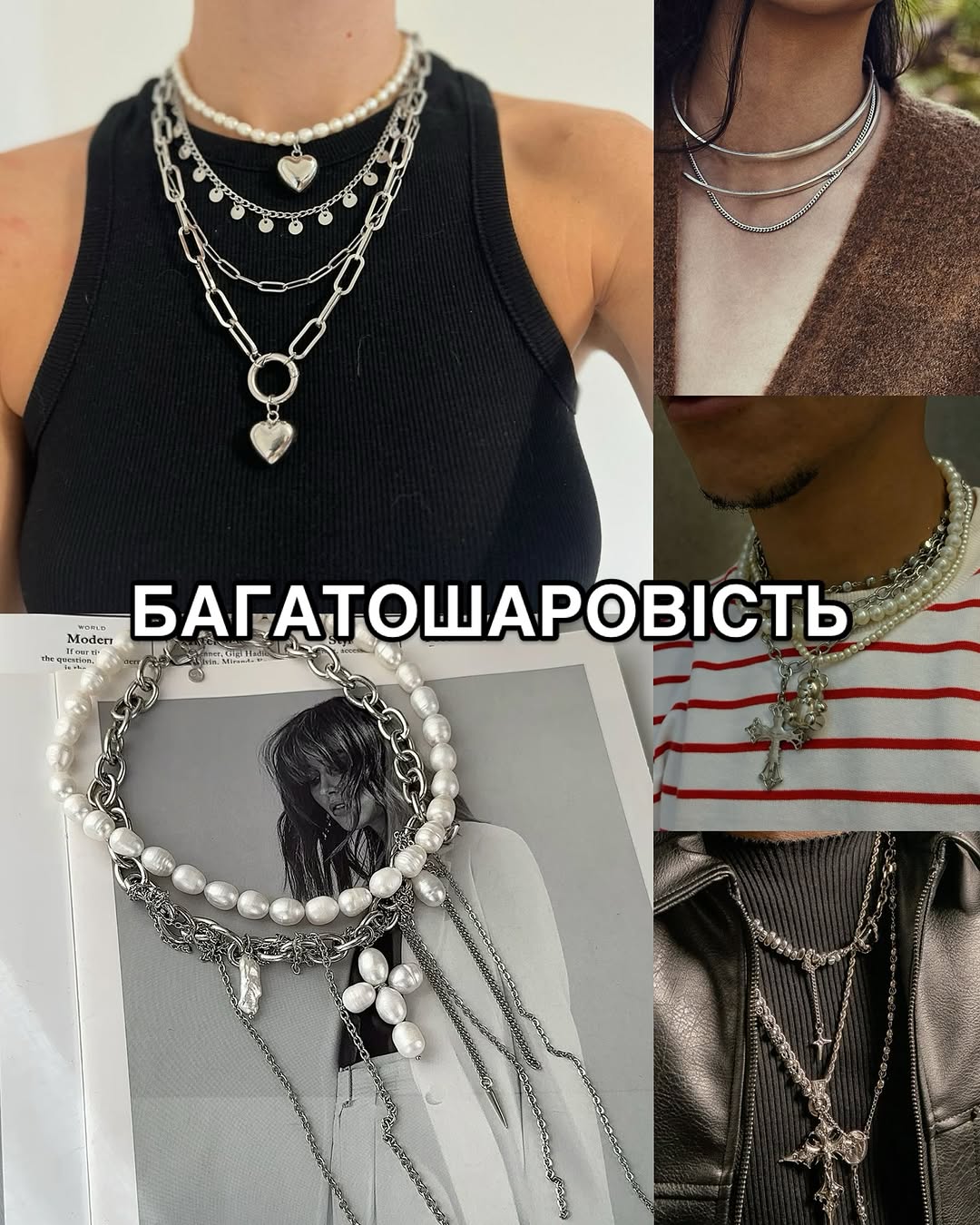 Прикраси як головний акцент в образі: стилістка розповіла, як їх носити, щоб виділятися з натовпу