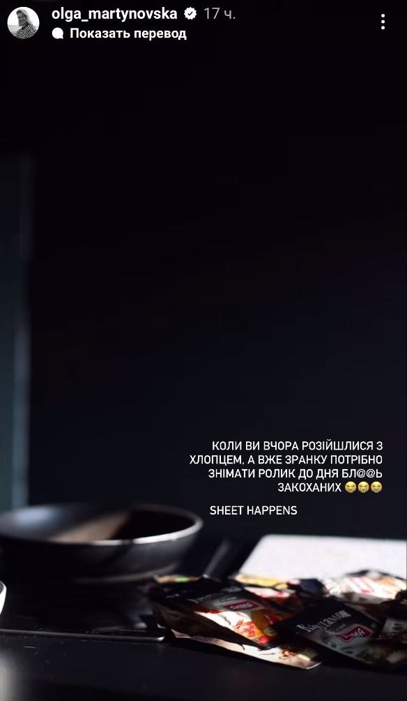 Перед Днем закоханих: зірка "МастерШеф" оголосила про розрив із бойфрендом