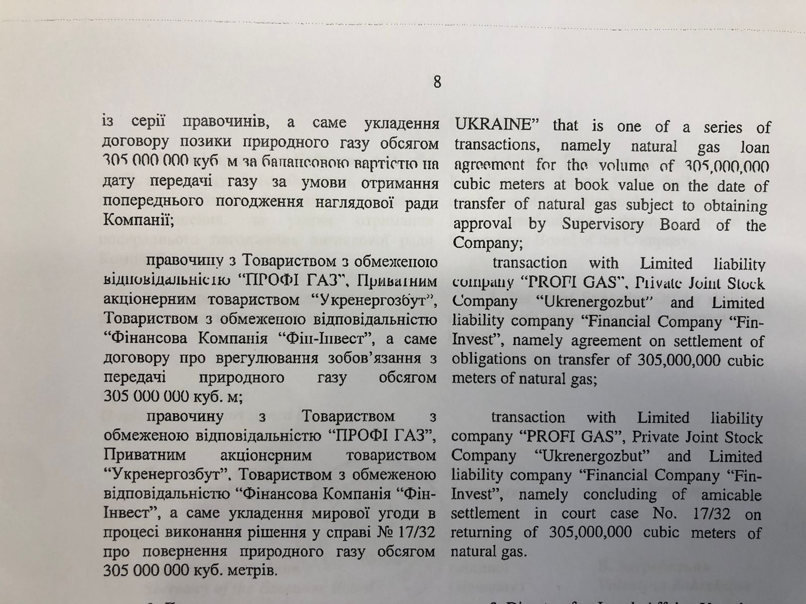 Коболєв не погоджував з наглядовою радою передачу газу приватним компаніям, - "Нафтогаз"