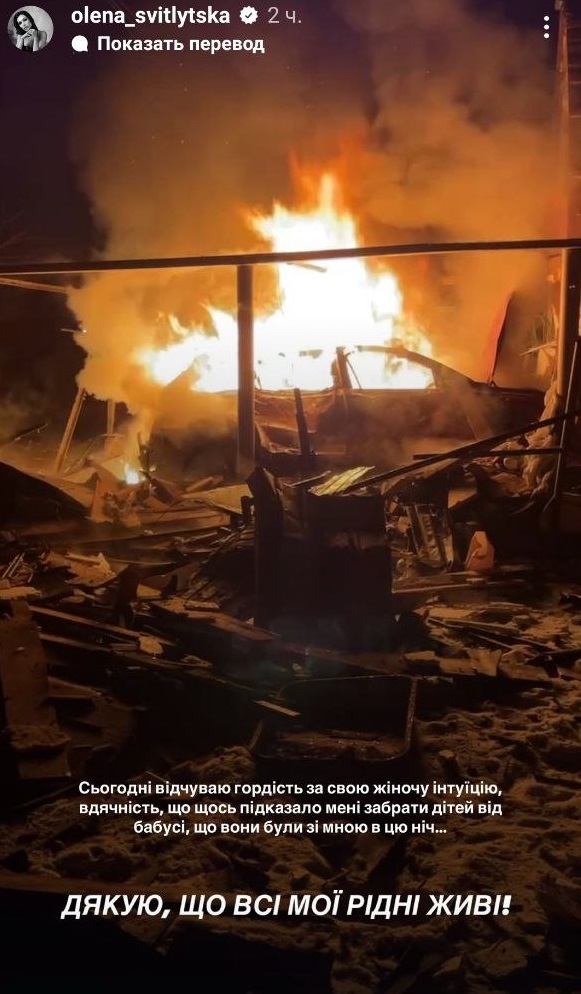 Атака "шахедів" на Київщині: Остапчуки та акторка Світлицька показали жахливі кадри руйнувань