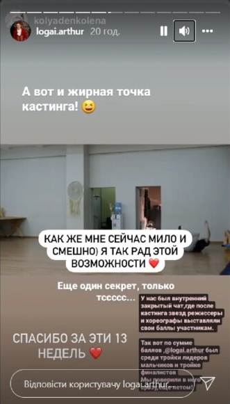 Думал, что на проект не возьмут: звезда "Танцев со звездами" Логай показал неприятный момент