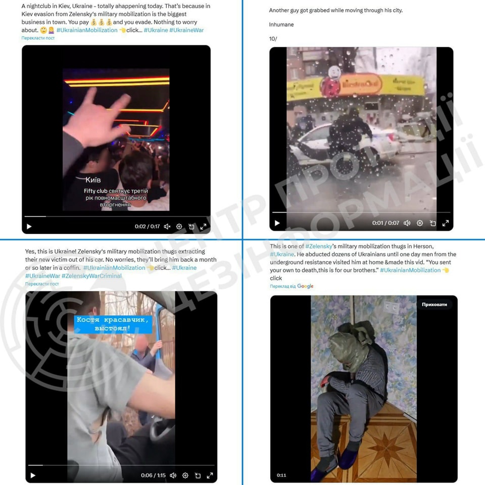 У соцмережі X масово поширюють фейки про мобілізацію в Україні, - ЦПД