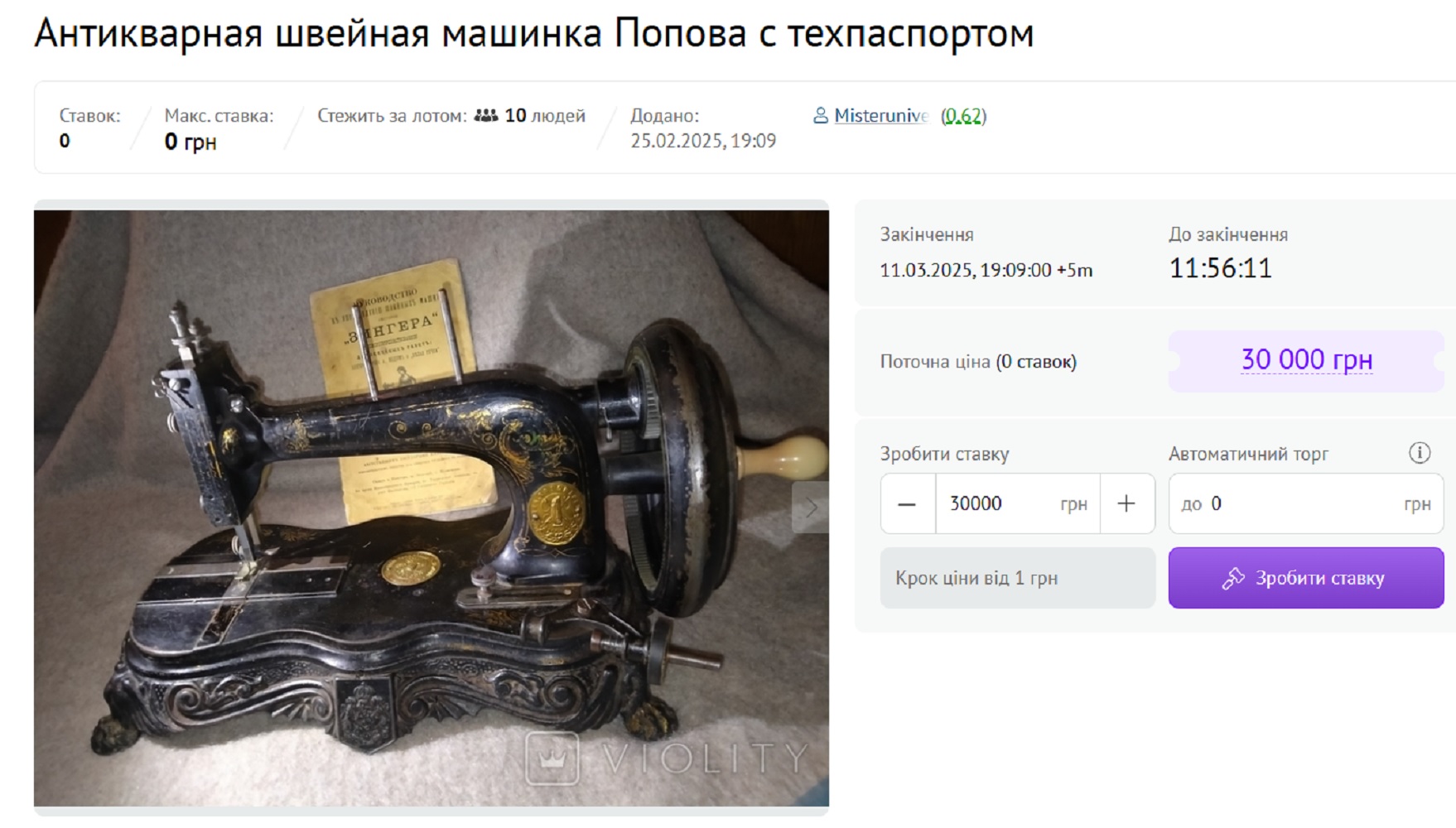 Не только Singer. Какие старинные швейные машинки стоят как новые айфоны