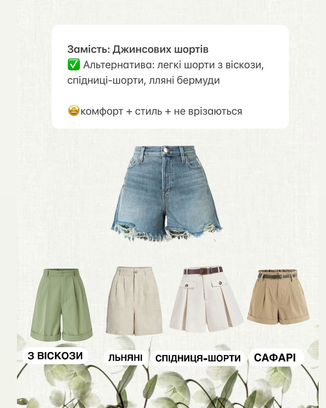 Що носити, щоб не бути "сірою мишкою". Забудьте про нудні джинси та футболку!