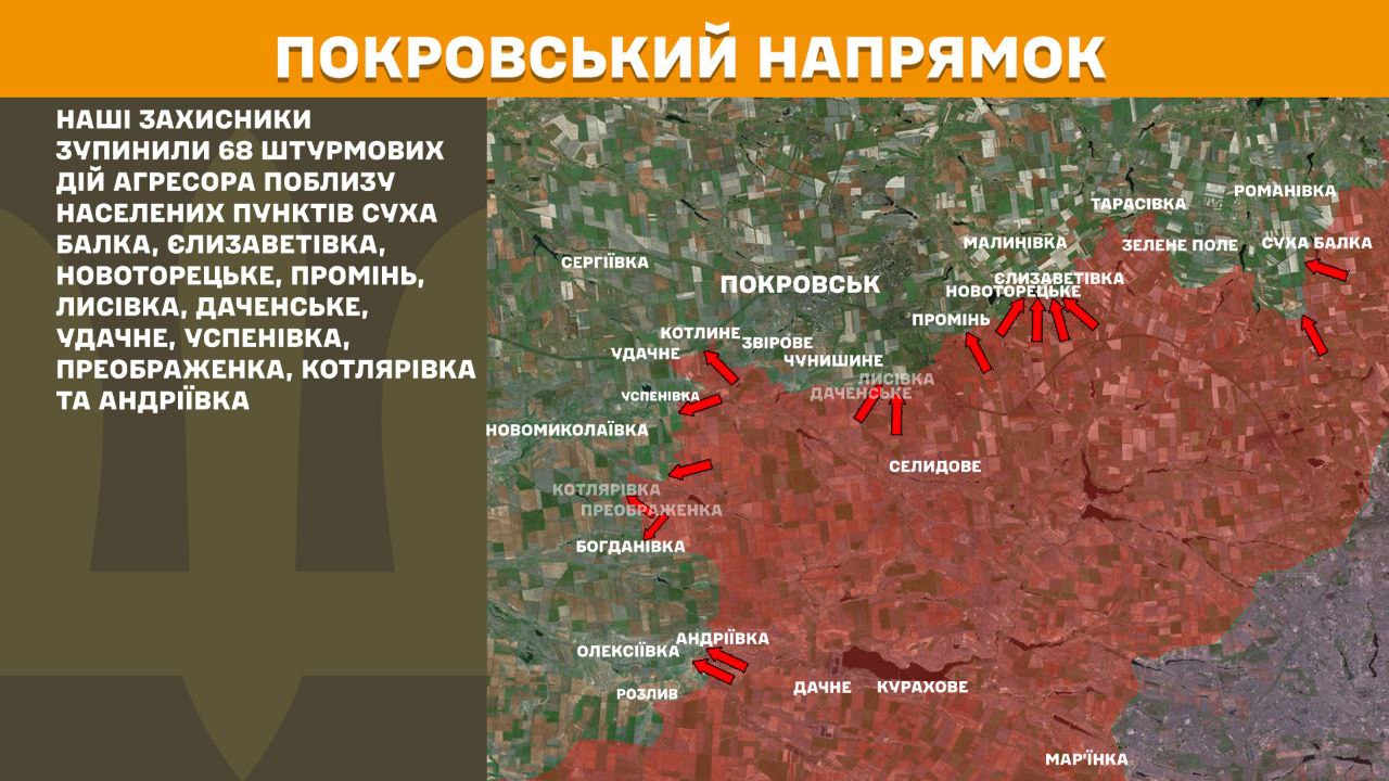 РФ резко нарастила штурмы под Покровском, активизировалось новое направление: что на фронте